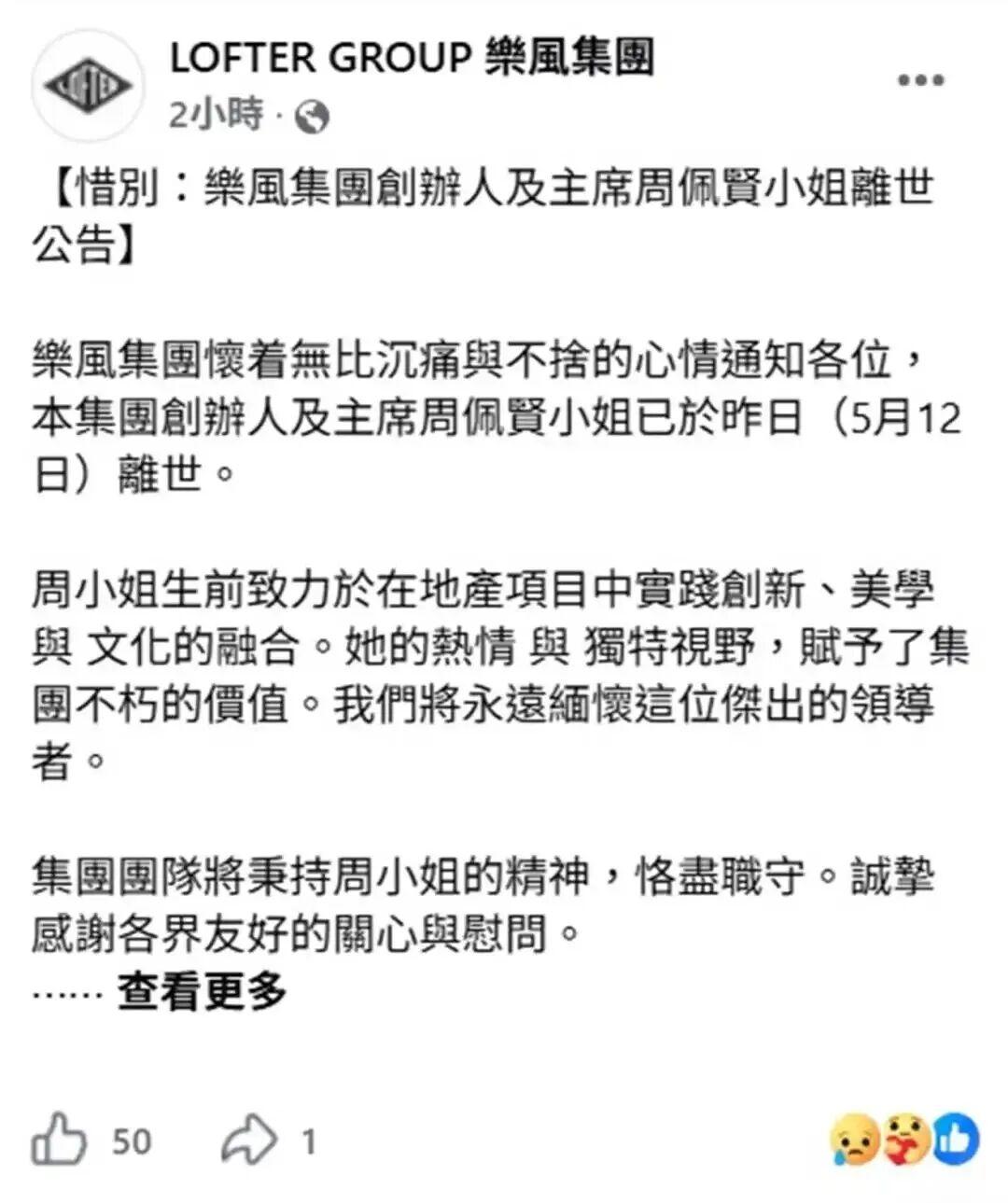 熊猫体育登录入口-太突然！香港80后“地产女王”烧炭身亡，曾向朋友发信息称要自杀！她草根出生，做过百亿级收购，生前已陷入严重财务困境